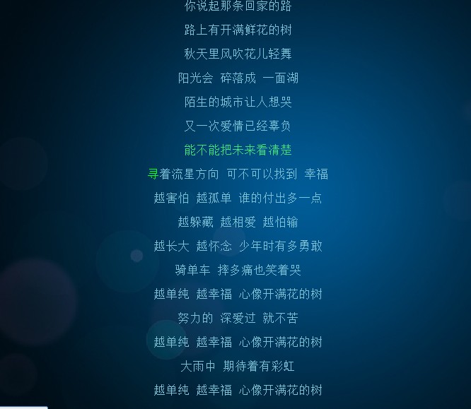永远幸福 歌词,永远幸福歌词 永远幸福 歌词,永远幸福歌词