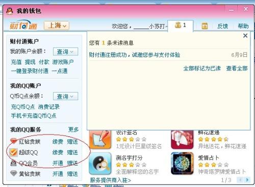 超级qq怎么取消资讯订阅啊大神们帮帮忙,超级QQ资讯订阅取消方法求助 超级qq怎么取消资讯订阅啊大神们帮帮忙,超级QQ资讯订阅取消方法求助