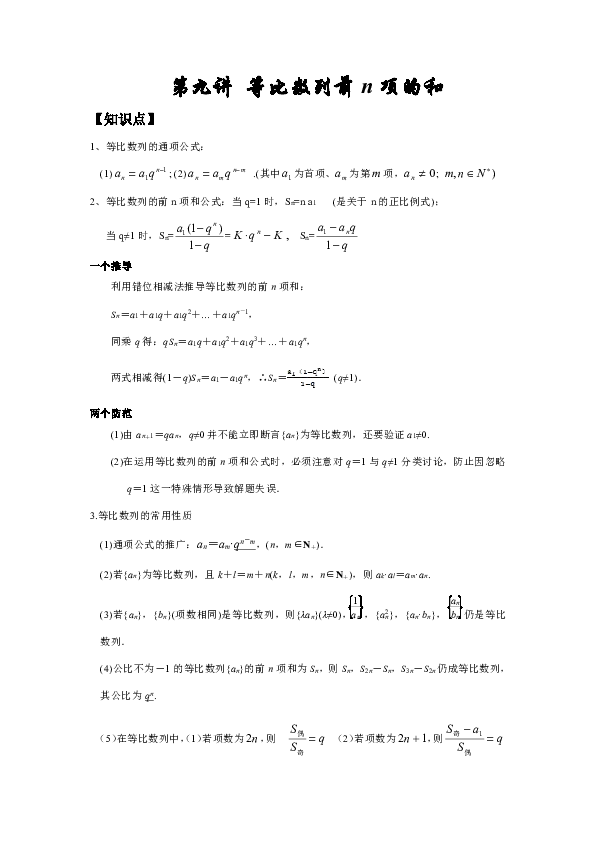 已知等比数列{an}的前n项和为Sn，若a1=1，a4=8.等比数列{aₙ}中a₁=1，a₄=8，求前n项和Sₙ