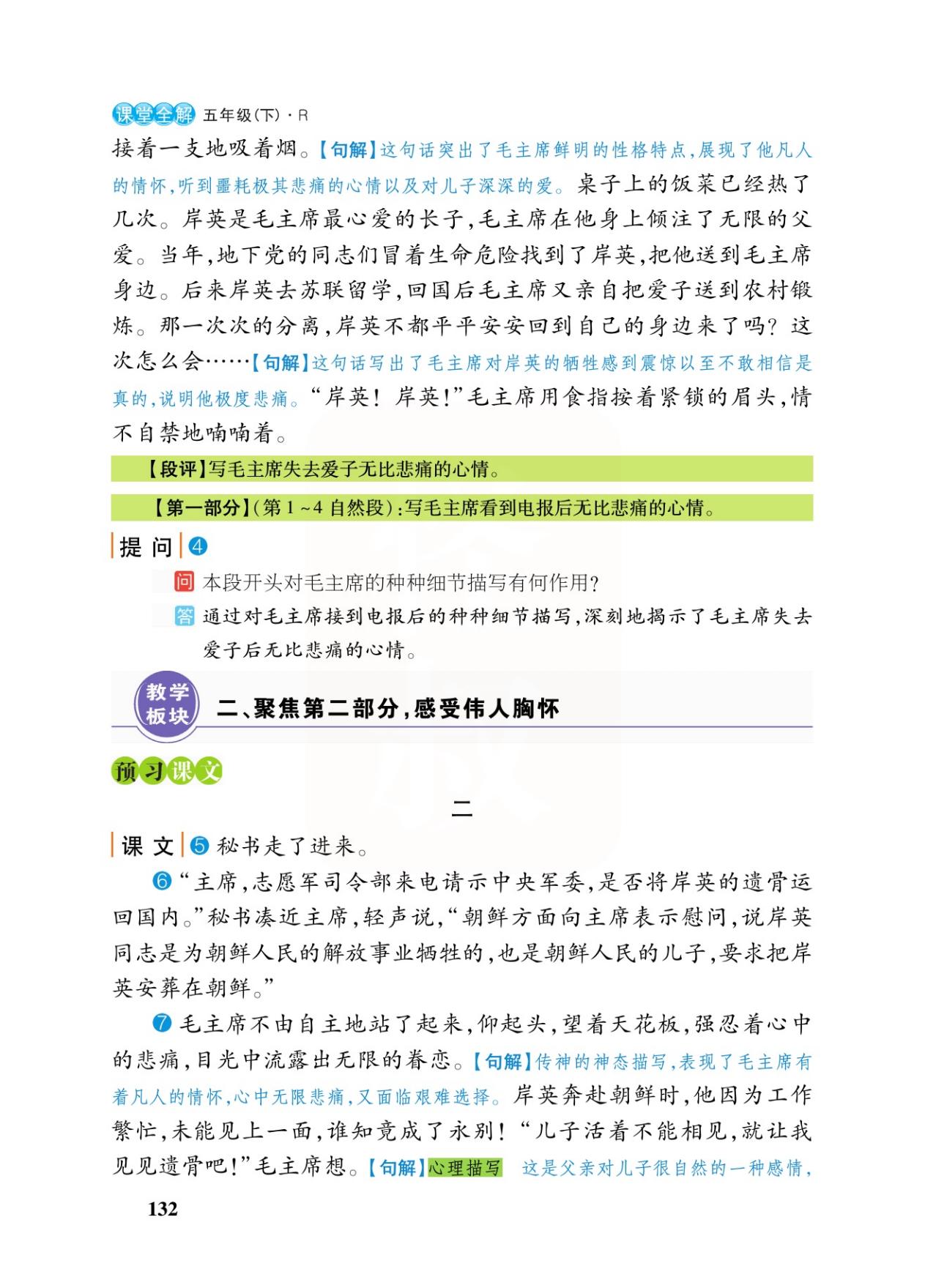 青山处处埋忠骨的解释,青山处处埋忠骨含义解析 青山处处埋忠骨的解释,青山处处埋忠骨含义解析