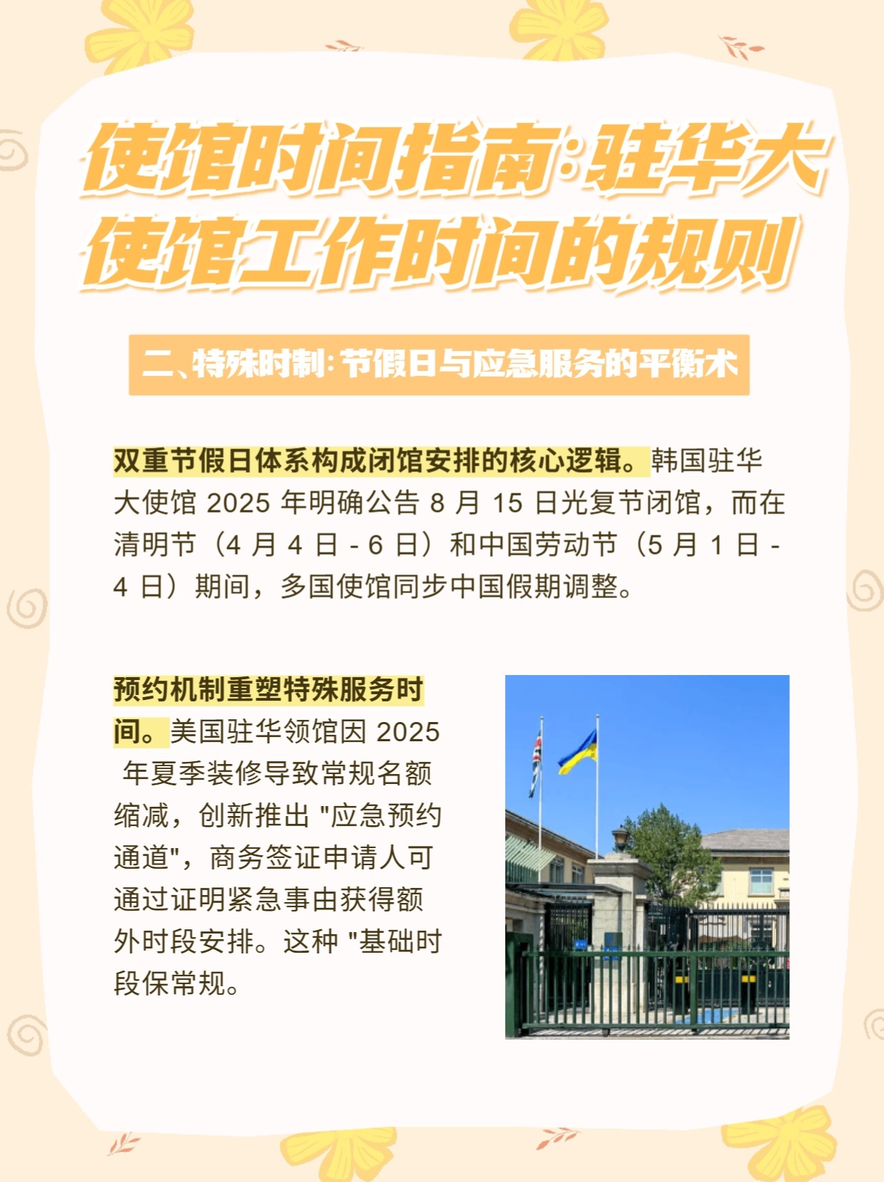 2023升学宴的最佳时间，2023升学宴最佳时间指南