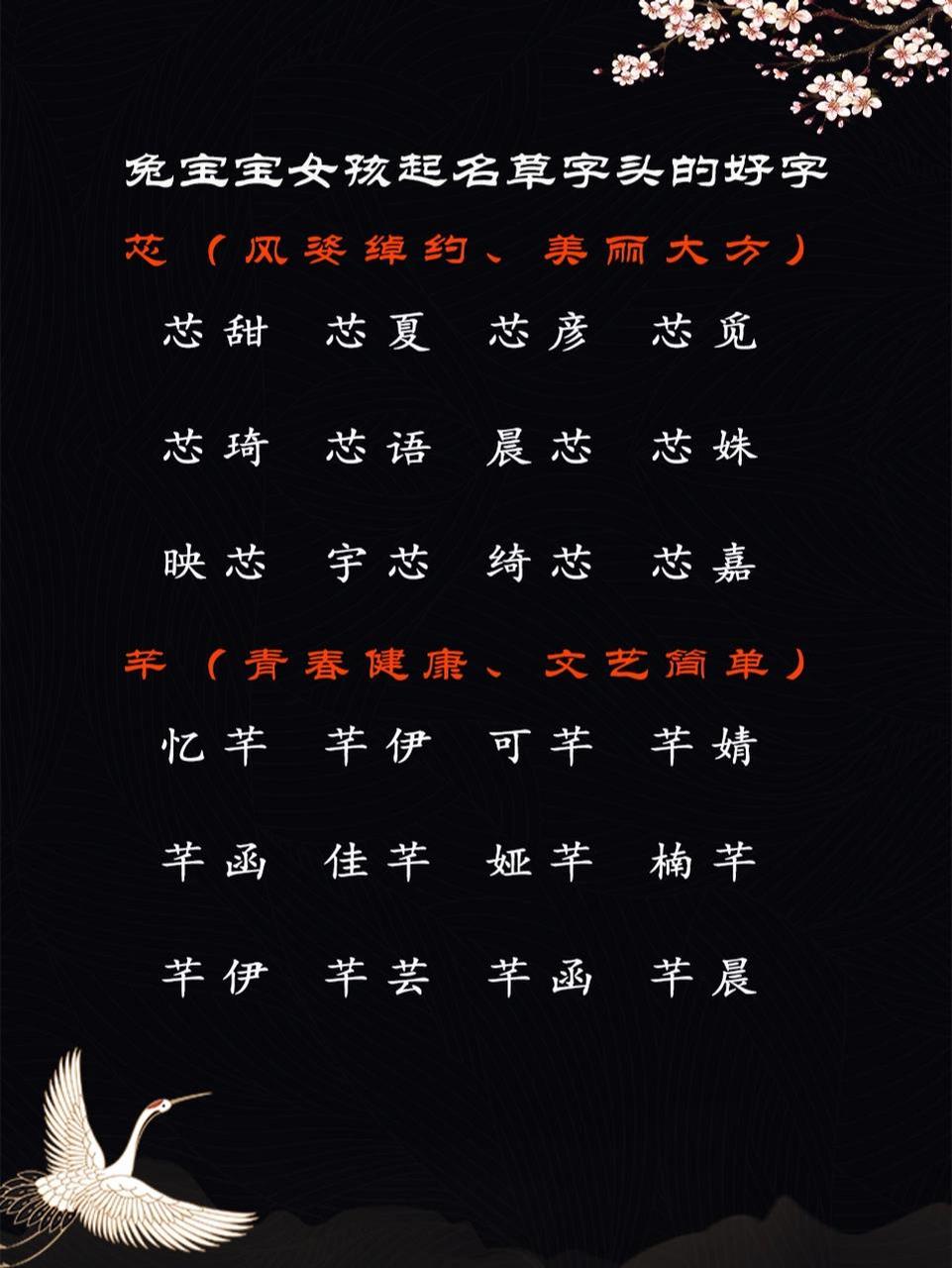 草字头的字男孩起名字,草字头男孩起名大全 草字头的字男孩起名字,草字头男孩起名大全