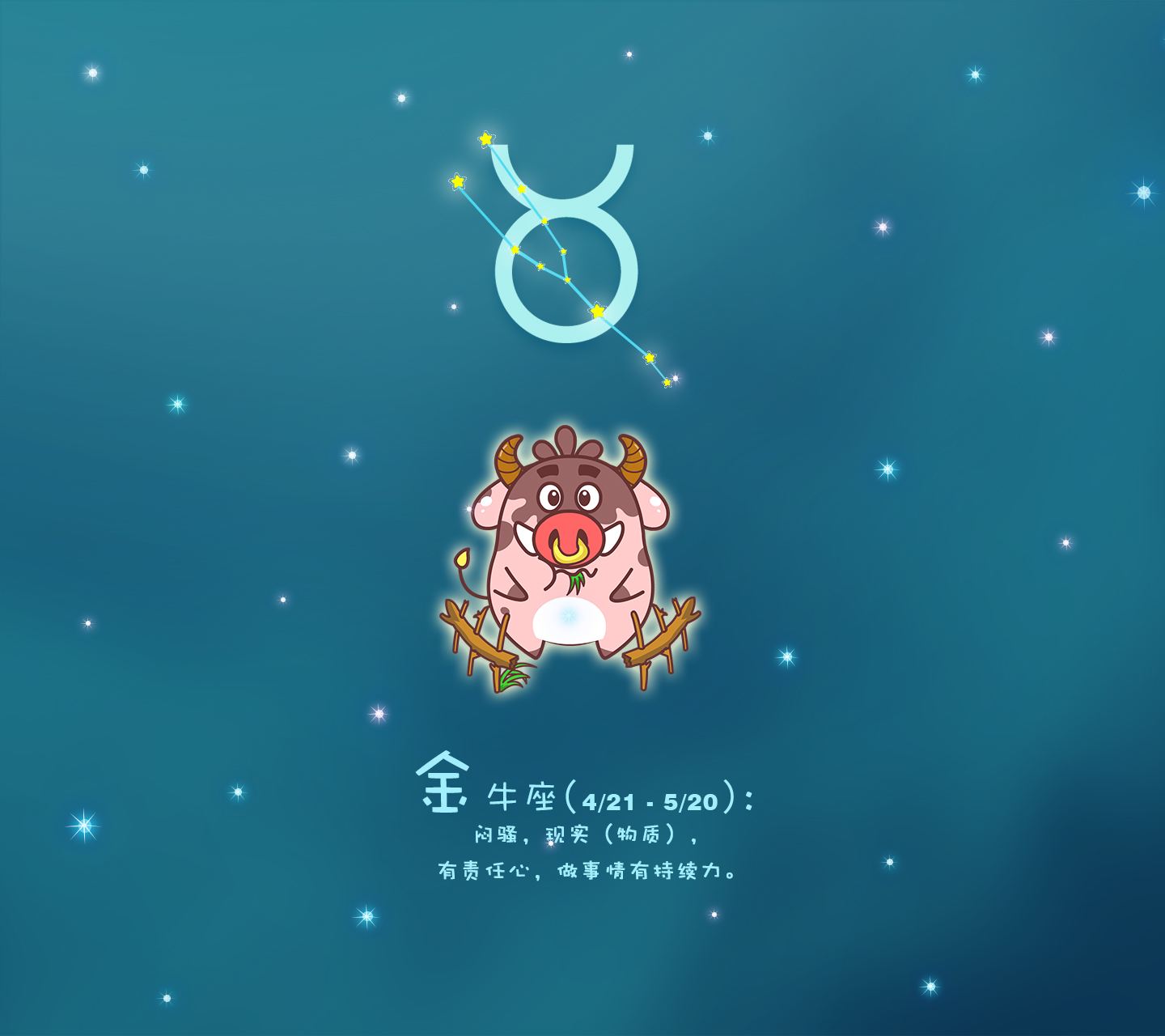 最懂金牛座的三大星座,最懂金牛座的三大星座 最懂金牛座的三大星座,最懂金牛座的三大星座